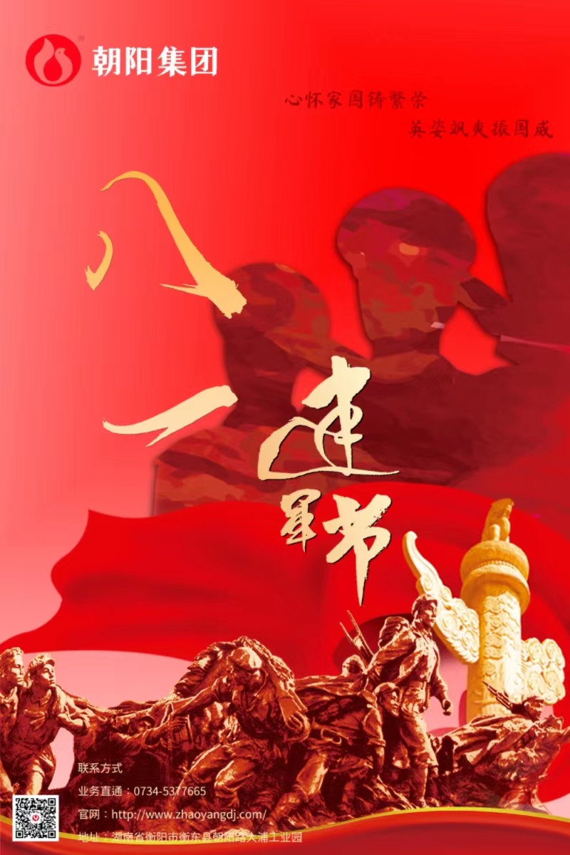 八一建軍節 | 歲月靜好，只因他們負重前行！